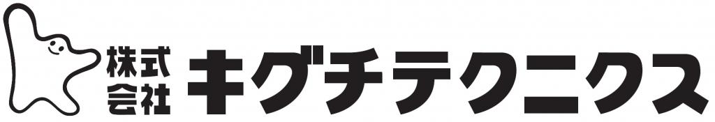 株式会社 キグチテクニクス